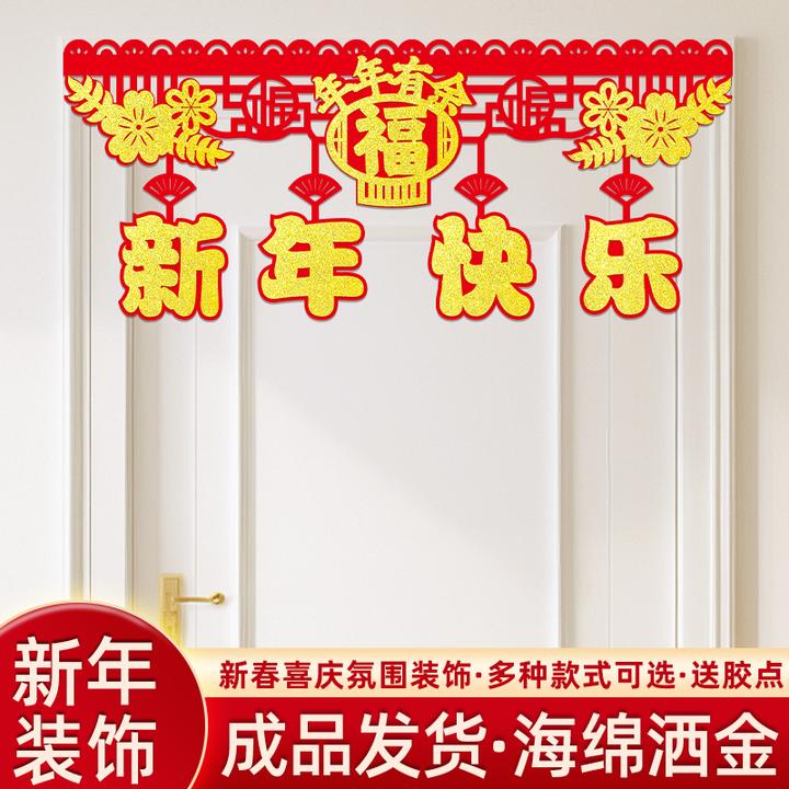 2026马年新年门楣挂饰商场店铺门帘横彩春节入户门场景气氛布置