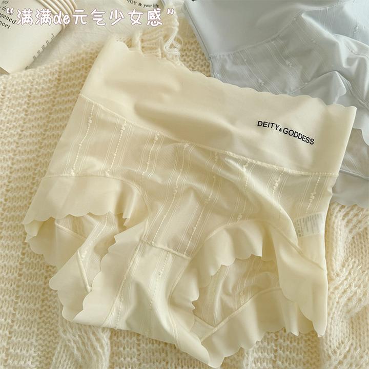 少女冰丝无痕内裤女夏季薄款透气中高腰收腹提臀女士三角裤舒适