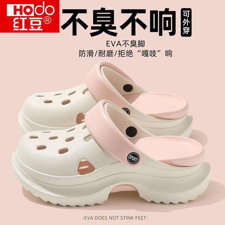 红豆网红洞洞鞋足弓支撑女款2025新款eva防臭防滑情侣款外穿拖鞋