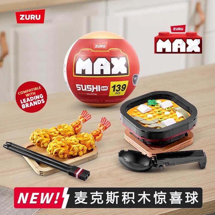 ZURU麦克斯寿司积木美食球早教益智拼插积木食物摆件盲盒玩具礼物