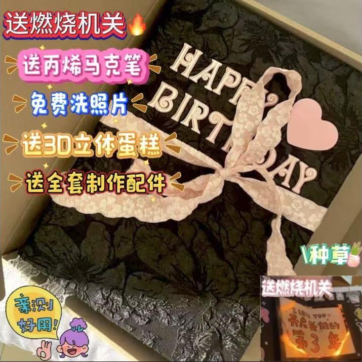 风琴本diy手工肌理本立体书成品机关相册情侣闺蜜七夕礼物纪念册