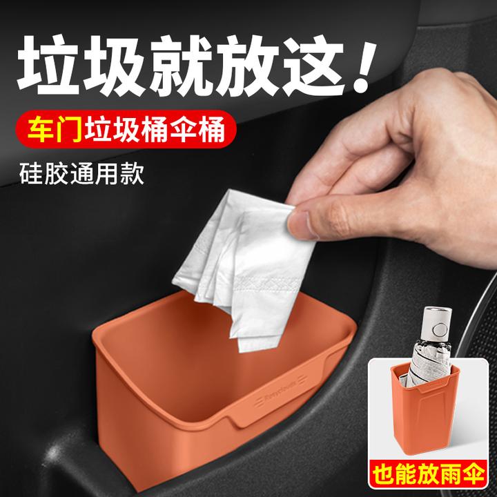 车载垃圾桶雨伞收纳盒汽车内用主副驾前后排侧门专用防水车门伞桶
