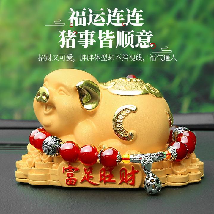 汽车内饰摆件中控台生肖猪高档男女车载绒沙金车上装饰用品停车卡