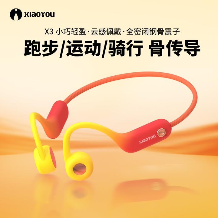 小幽X3挂耳式骨传导耳机升级新款防汗马拉松跑步运动耳机