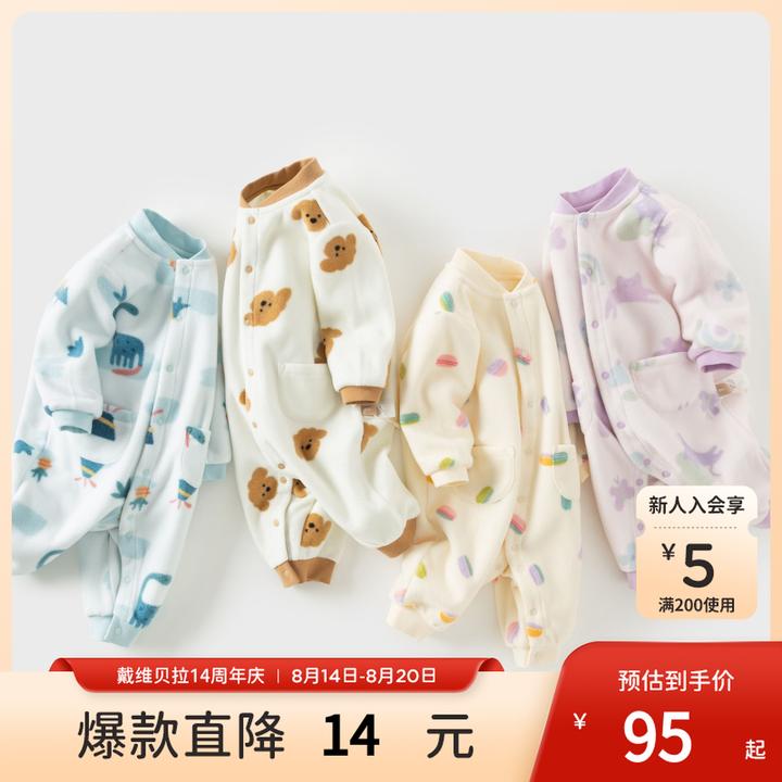 【抱抱衣】戴维贝拉新生儿爬服2024秋婴儿摇粒绒连体衣DB3243402