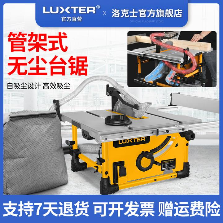 10寸管架式木工台锯无尘锯多功能裁板锯家用小型切割机斜切锯