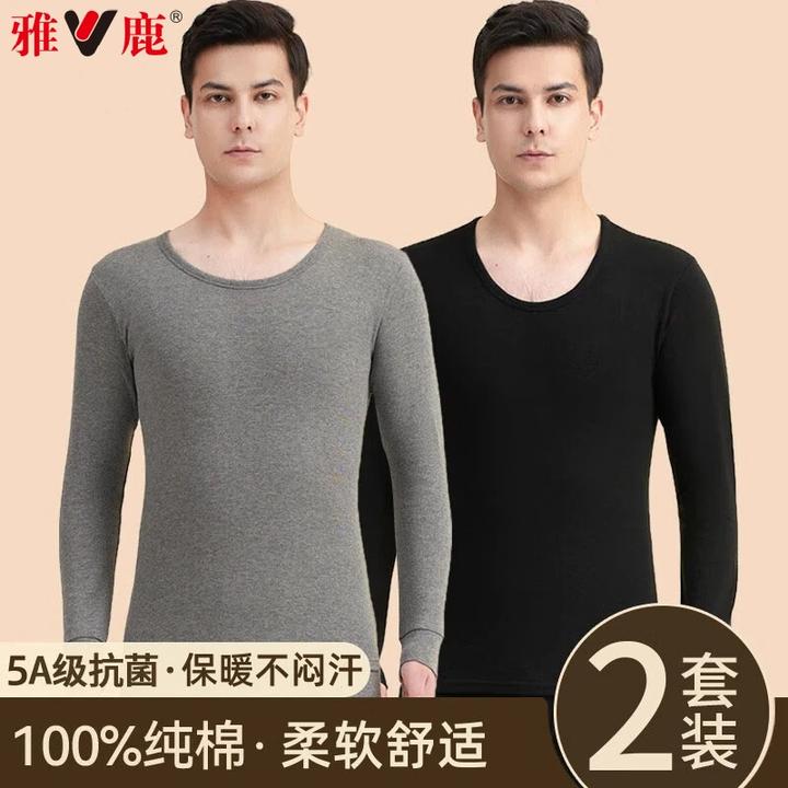 V/雅鹿秋衣秋裤套装男士纯棉保暖内衣打底薄款秋冬季内穿全棉毛衫