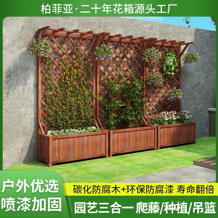 柏菲亚阳台花架户外庭院防腐木花架围栅栏室外隔断花箱爬藤架花园