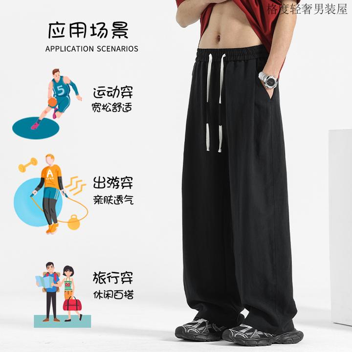 男士莱赛尔休闲裤直筒长裤垂感阔腿裤夏季裤子宽松大码百搭运动
