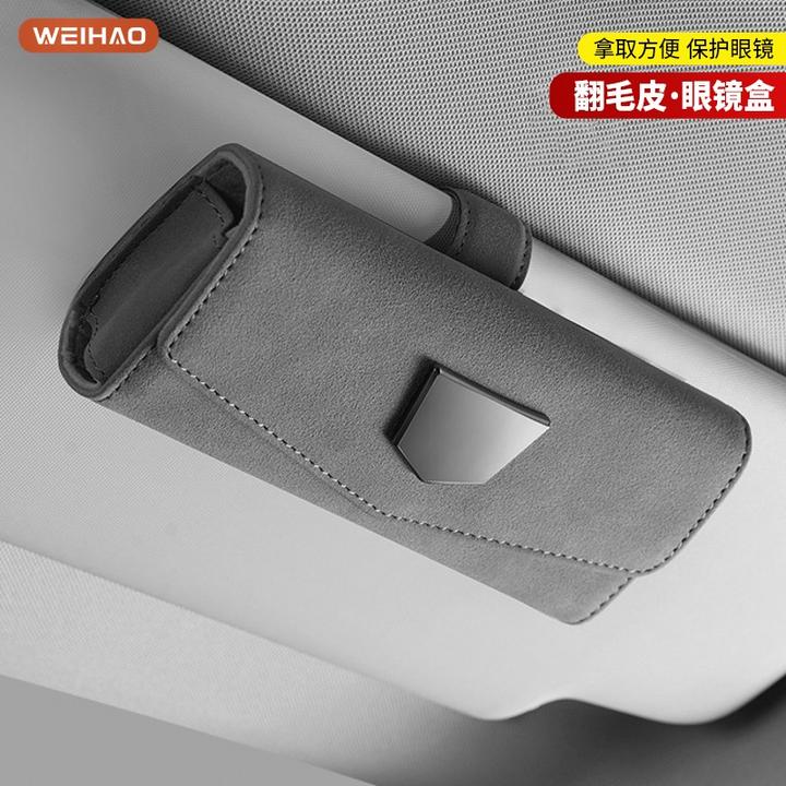 G古★车载眼镜夹汽车遮阳板储物盒太阳墨镜保护盒票据夹卡片收纳盒