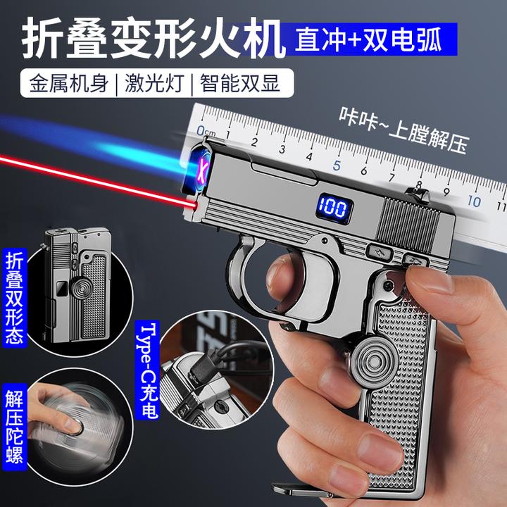 多功能金属折叠枪形态充电数显解压指尖陀螺充气双火焰防风打火机