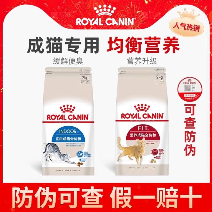 皇家猫粮I27室内全价猫粮F32营养成猫粮英短美短布偶通用猫幼猫粮