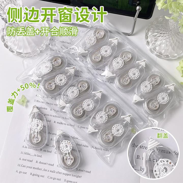 开学必备【长立宽芯修正带】便携高颜值ins风涂改带透明迷你改正带