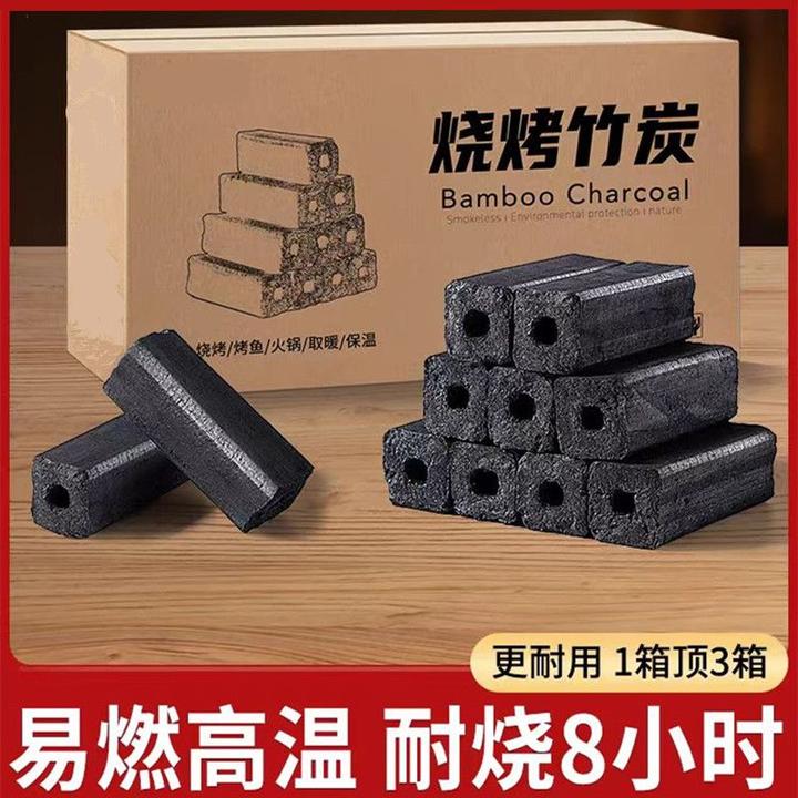 烧烤无烟竹炭家用批发烧烤碳高温木炭机制耐烧户外无味环保取暖炭