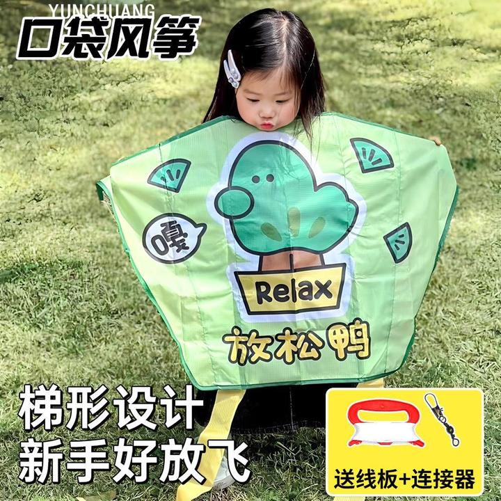 口袋风筝无骨风筝新款微风易飞软体卡通春季春游亲子户外玩具