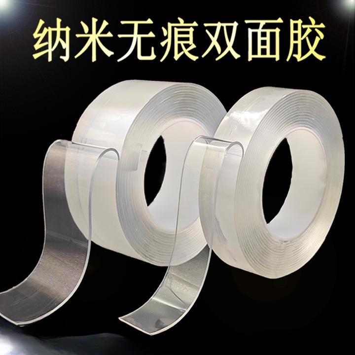 拍一发三【西藏包邮】高粘度纳米双面胶透明无痕纳米胶纳米胶强力胶