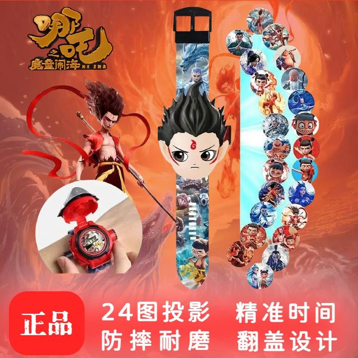2025正版哪吒玩具之魔童降世动漫卡通手表卡通男女学生敖丙手表