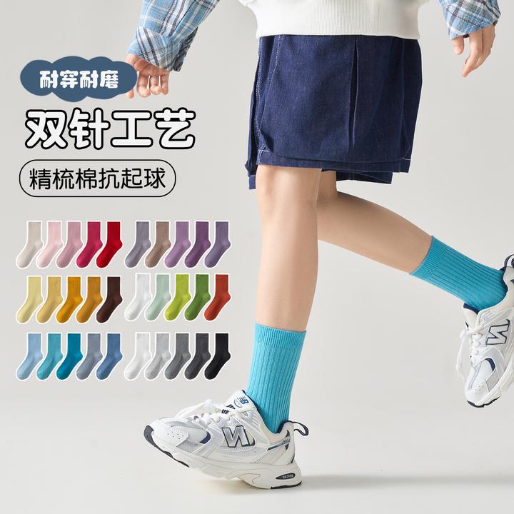 双针纯色儿童袜子潮流百搭中长筒袜春秋冬厚款精梳棉韩版男女童袜