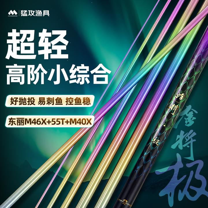 【双十二】猛攻淦将极M46X小综合鲫鱼鲤鱼钓鱼竿碳素超轻台钓竿