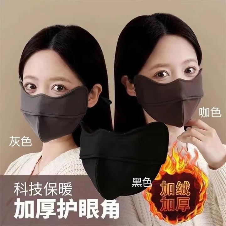 抢【拍1发3个】冬款防寒5D立体护眼防风保暖 肥料 复合肥/掺混肥