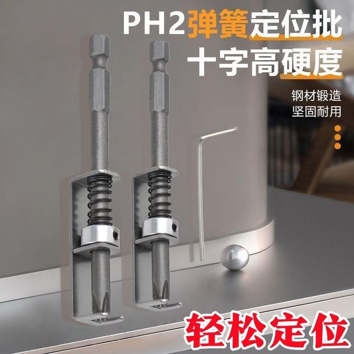 新款十字批头弹簧定位电动批头高硬度防脱电钻螺丝刀风披固定工具