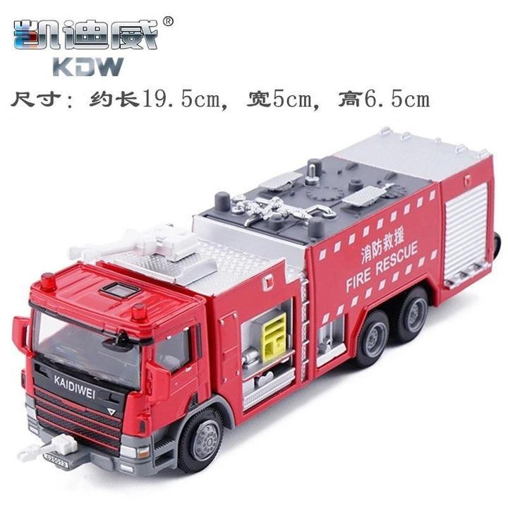 凯迪威1:50合金水罐云梯消防车模型仿真儿童玩具消防车摆件工程车