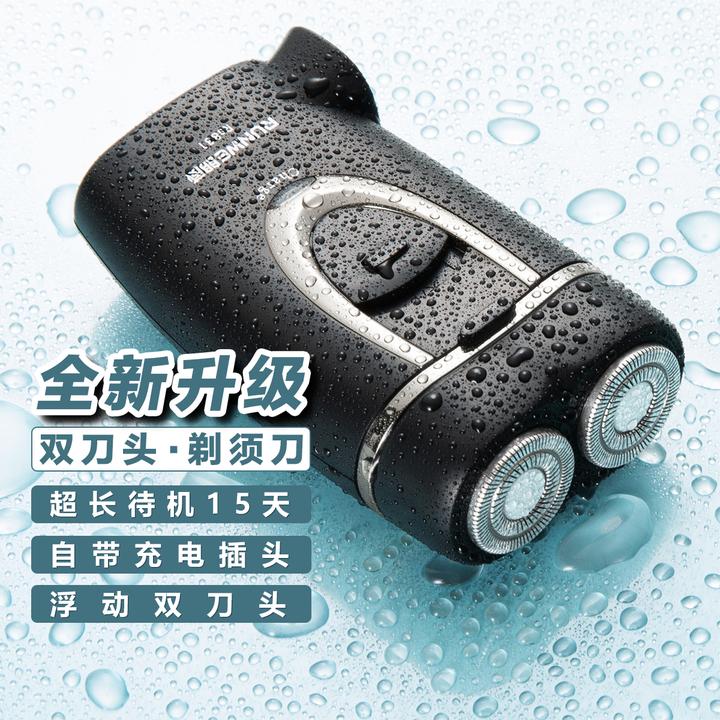 升级款男士电动剃须刀充电式全身水洗剃须精钢刀头便携强动力M002