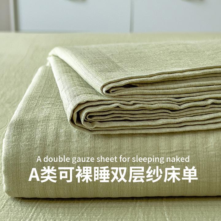 A类母婴级有氧纱加厚双人床单三件套单件裸睡水洗棉学生宿舍单人