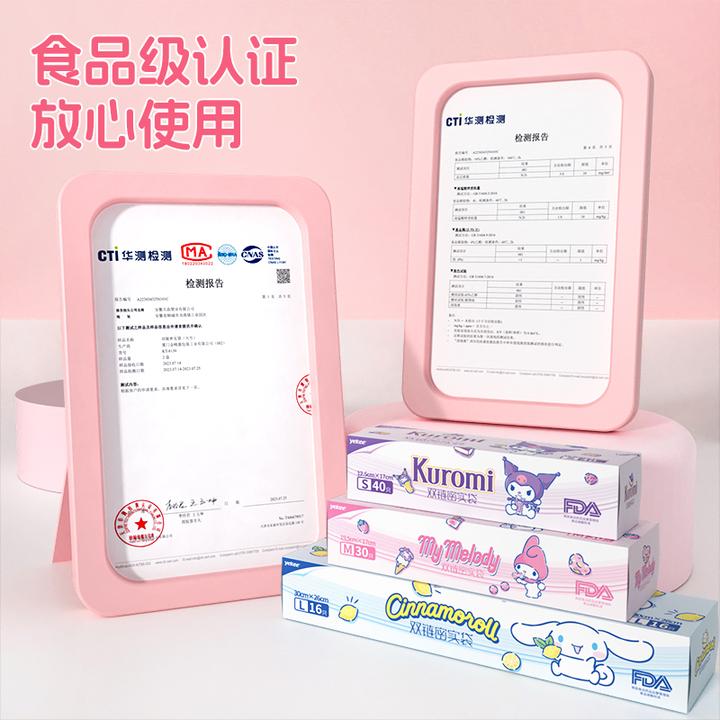 宜洁分装袋子包装袋坚果自封密封袋食品级保鲜袋双筋密封保鲜袋