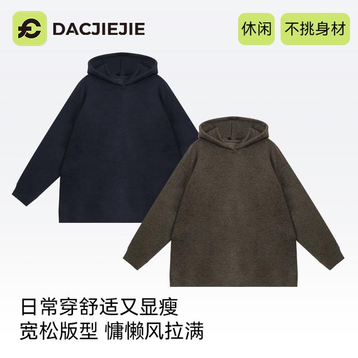 秋冬穿搭【质感加厚连帽卫衣】显瘦时尚轻奢休闲上衣保暖宽松百搭女