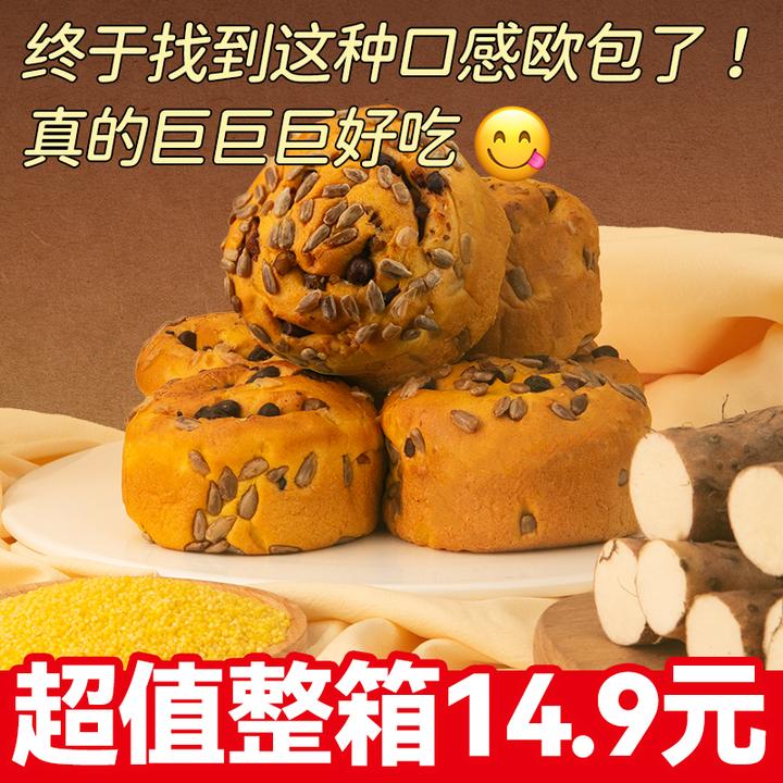 【山药全麦面包】沈小善欧包坚果全麦面包健康营养早餐零食吐司代餐