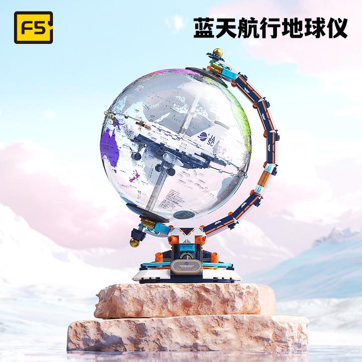 JAKI佳奇积木蓝天航行地球仪星空火箭青少年科教益智积木立体地图