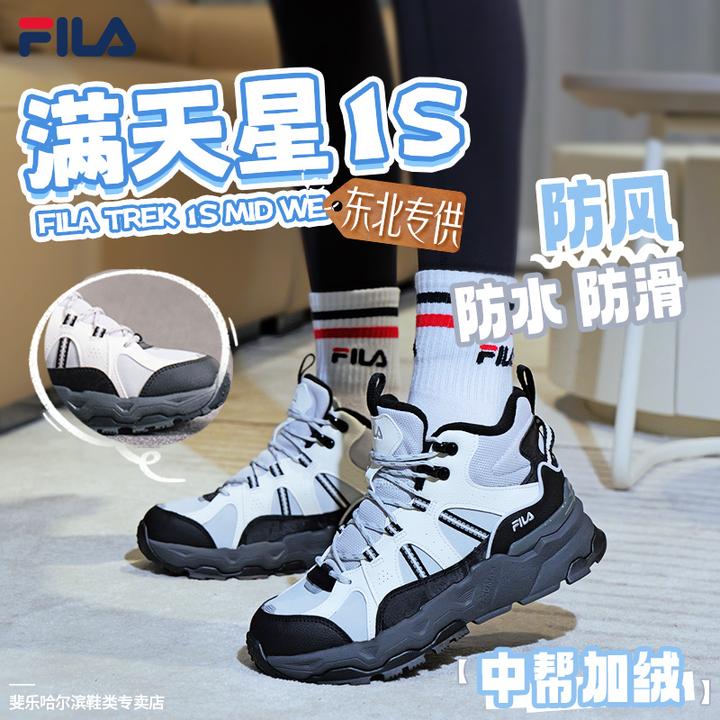 【冬季加绒防水】Fila/斐乐 情侣防水满天星老爹鞋F12W542121F/M