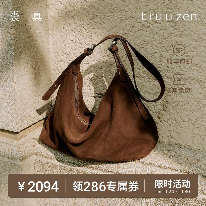 裘真植鞣（磨砂皮）双耳hobo包慵懒复古单肩斜挎大容量通勤包包女