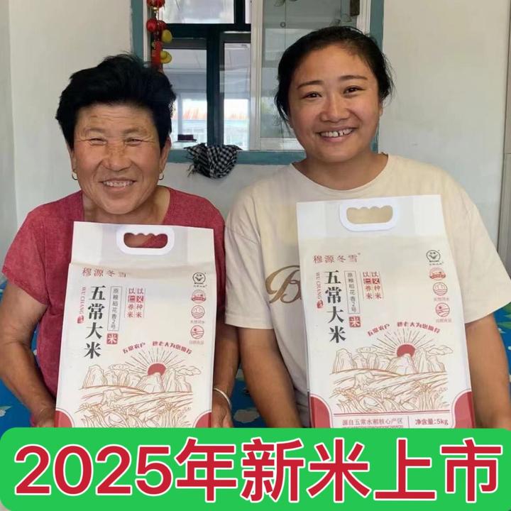 2025年五常稻花香2号农村稻田十斤真空包装自产自销