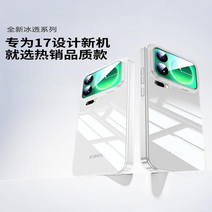 适用小米17pro手机壳新款小米17promax高清透明简约防摔男女通用