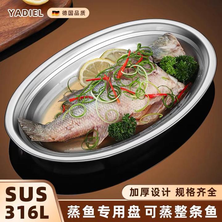 316不锈钢鱼盘食品级家用蒸鱼专用盘子椭圆大号菜盘碟子装鱼长盘