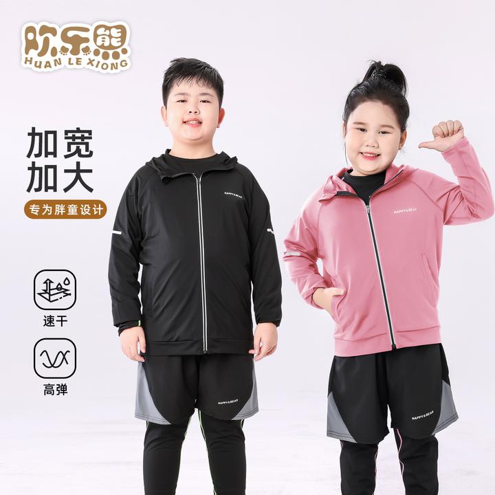胖儿童运动速干外套2025春秋款男童上衣中大童加大码加肥加宽女孩