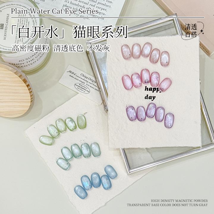 致美艺【猫眼叠叠乐】2025新款不发灰透亮水光白开水猫眼系列甲油胶