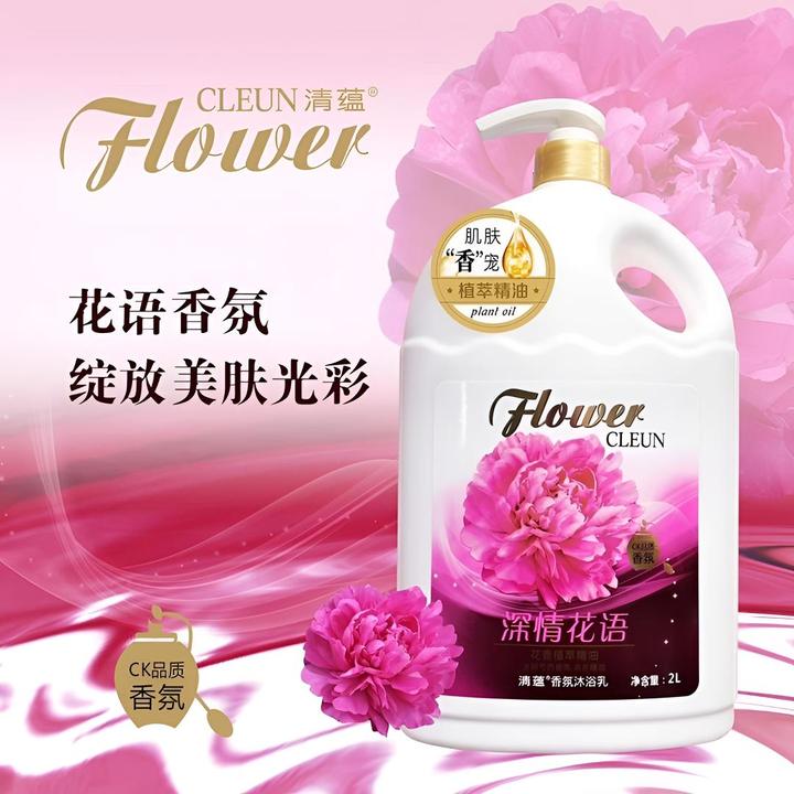小王子专属-清蕴肌肤香宠植萃家庭装沐浴露