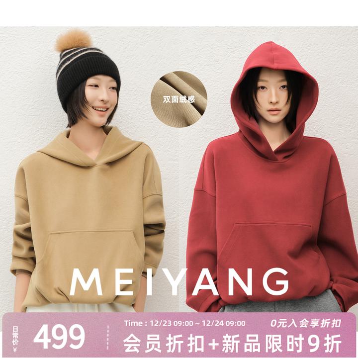 【新品】美洋MEIYANG 花苞二号卫衣 抗静电仿毛呢绒感鼠兜上衣-周二