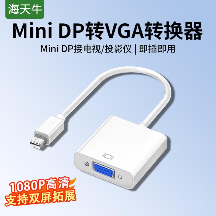 mini dp转vga转换器高清迷你雷电接口转接电视显示器投影仪连接线