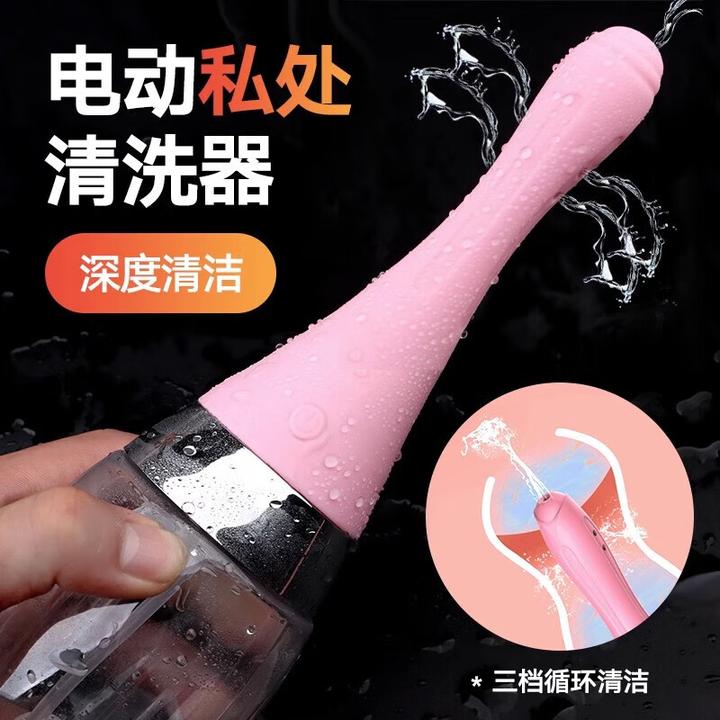 多功能喷水阴道冲洗器孕妇产科内阴私处清洗电动版自动阴道冲洗器