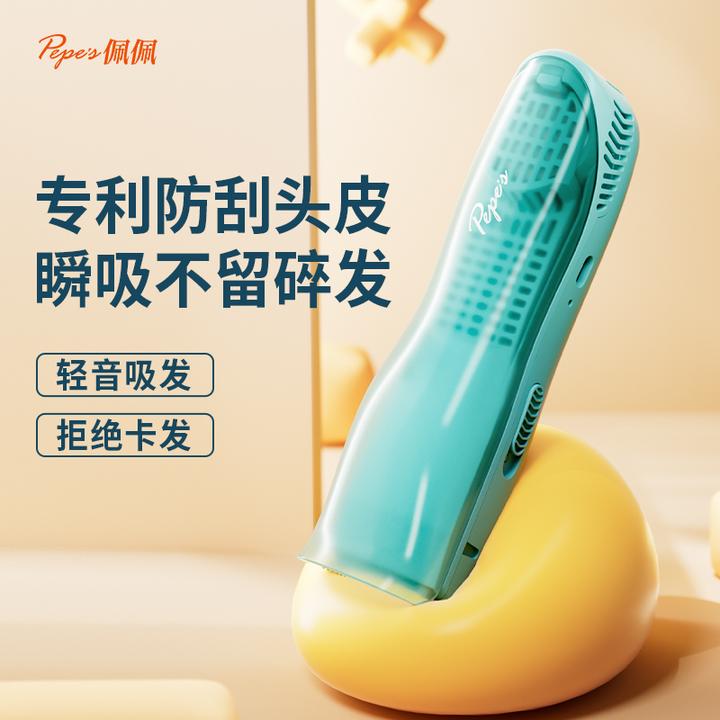 佩佩婴儿理发器超静音不伤头皮宝宝专用新生幼儿童剃头电推子家用