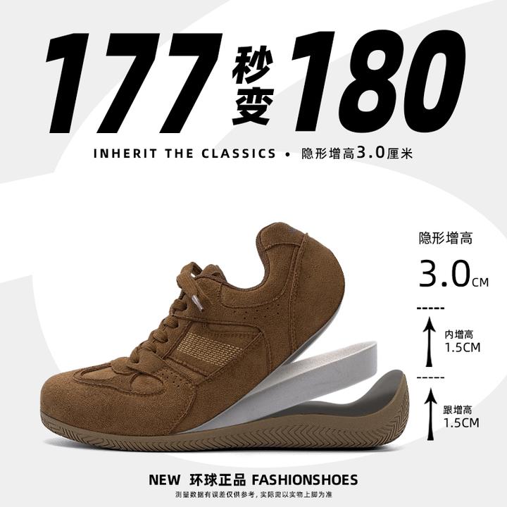 HUANQIU/环球简约内增高复古百搭板鞋男鞋2025秋季新款时尚休闲鞋