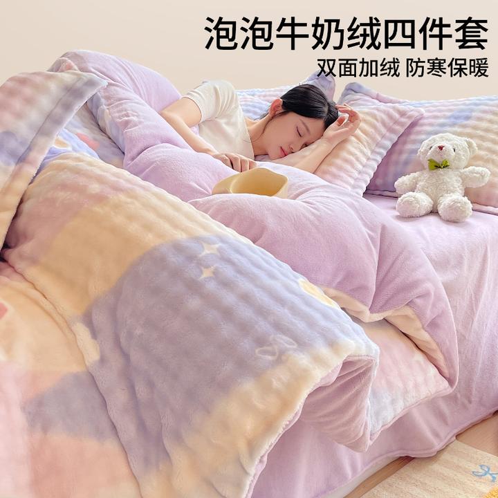 泡泡牛奶绒床上四件套2025加绒冬季加厚床品双面绒床单被罩三件套