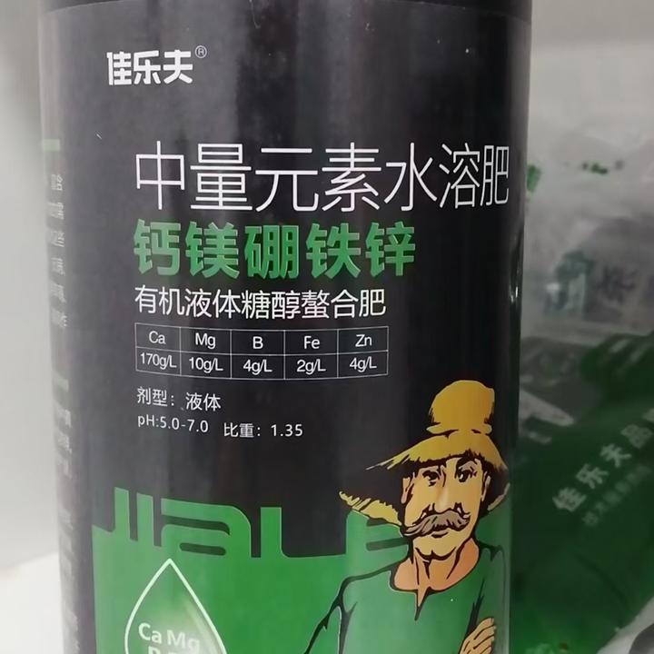 钙镁硼铁锌中量元素水溶肥（1000克管20桶水）