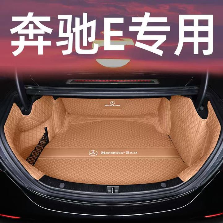 26款奔驰E300L后备箱垫全包围E260L专用后尾箱垫E级汽车内饰改装