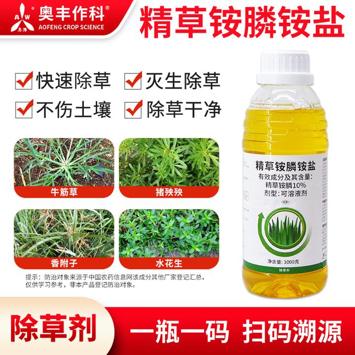 奥丰10%精草铵膦铵盐果园喷施非耕地杂草除草剂
