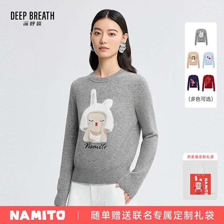 DEEP BREATH深呼吸圆领奈美兔联名款提花长袖羊绒针织上衣A301980